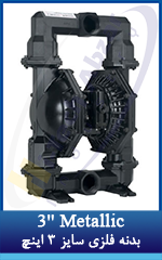 14 3'' EXP Metallic Air Operated Diaphragm Pump